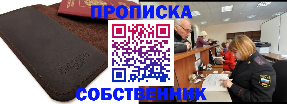 миграционный учет в Собинке