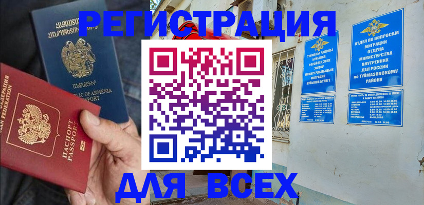 временная регистрация законно в Собинке