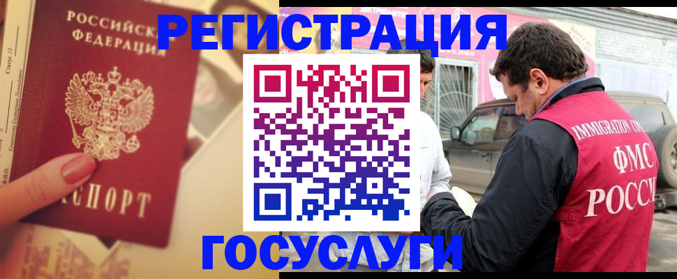 временная регистрация законно в Собинке