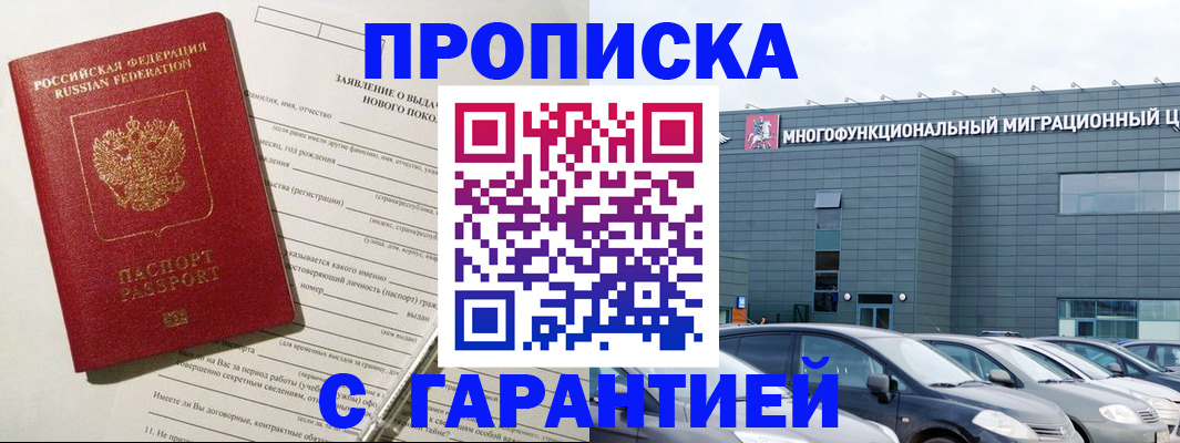 временная регистрация собственник в Собинке