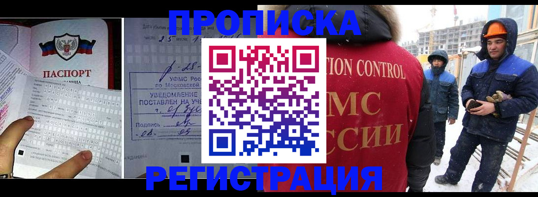 временная регистрация законно в Собинке